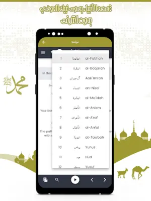 قصص الأنبياء نبيل العوضي android App screenshot 0